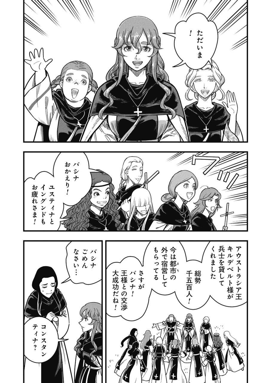 シンデレラの反乱 第12話 - Page 11