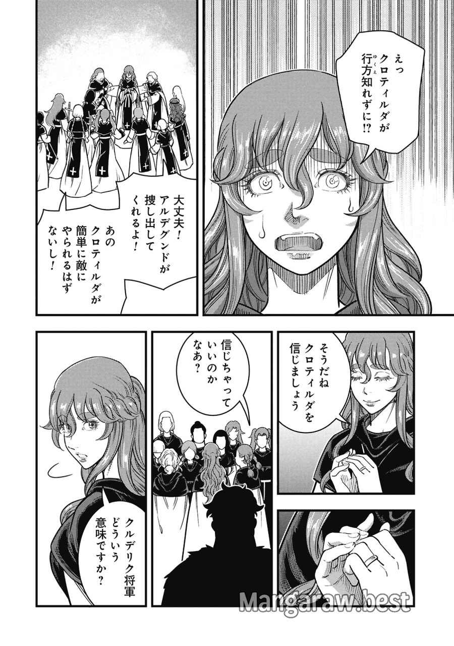 シンデレラの反乱 第12話 - Page 12