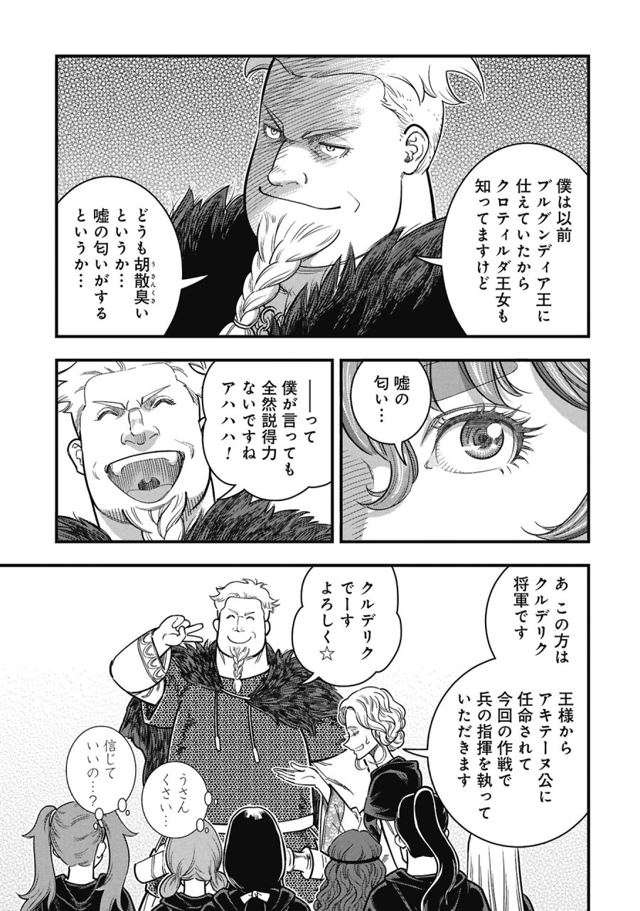 シンデレラの反乱 第12話 - Page 13