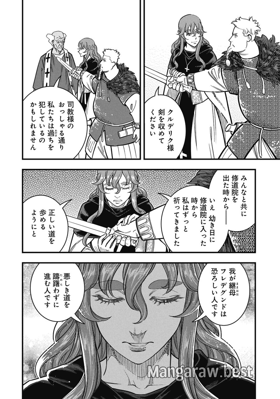 シンデレラの反乱 第12話 - Page 16