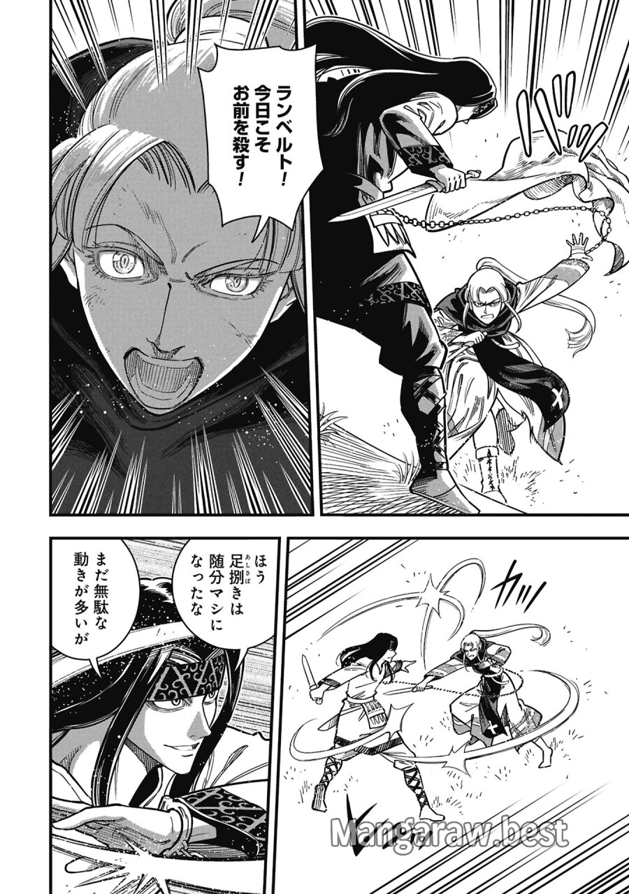 シンデレラの反乱 第12話 - Page 2