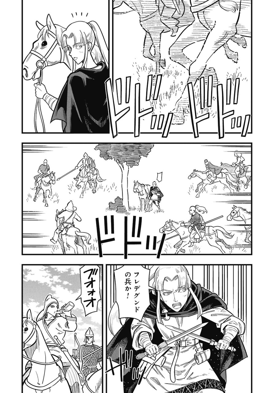 シンデレラの反乱 第12話 - Page 24