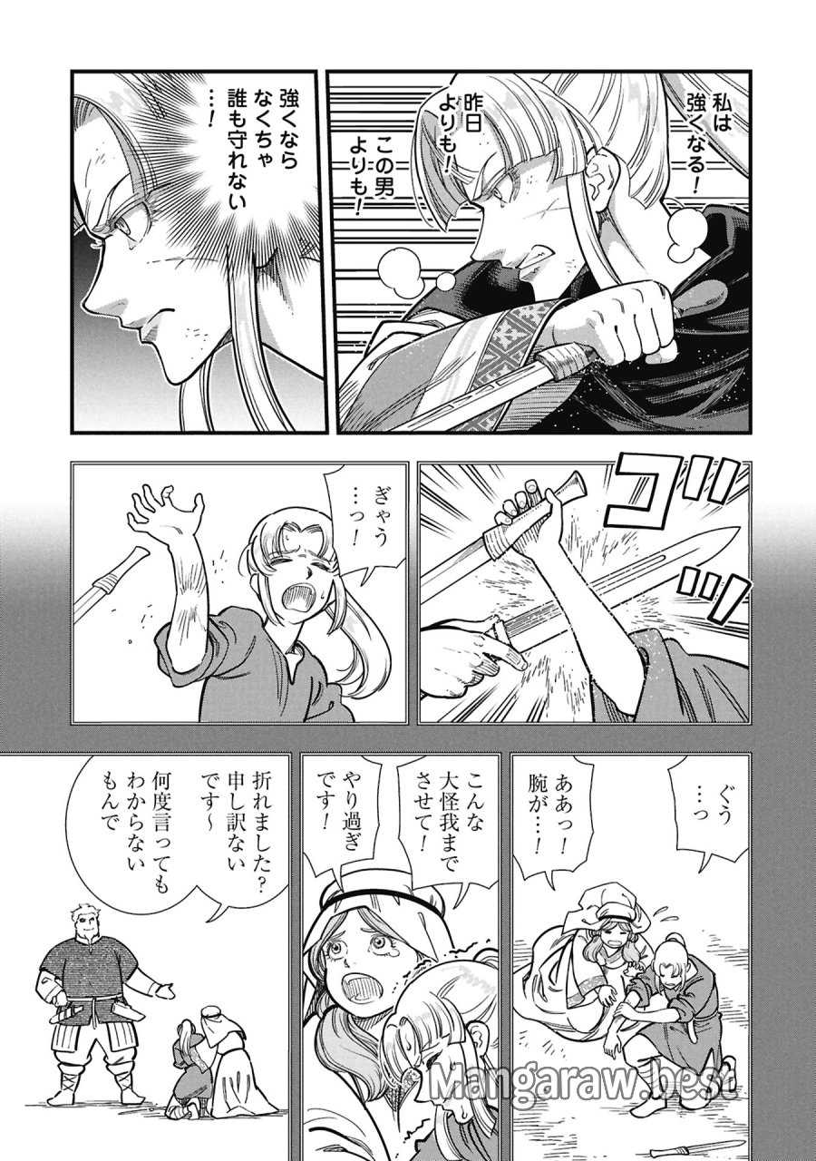 シンデレラの反乱 第12話 - Page 3