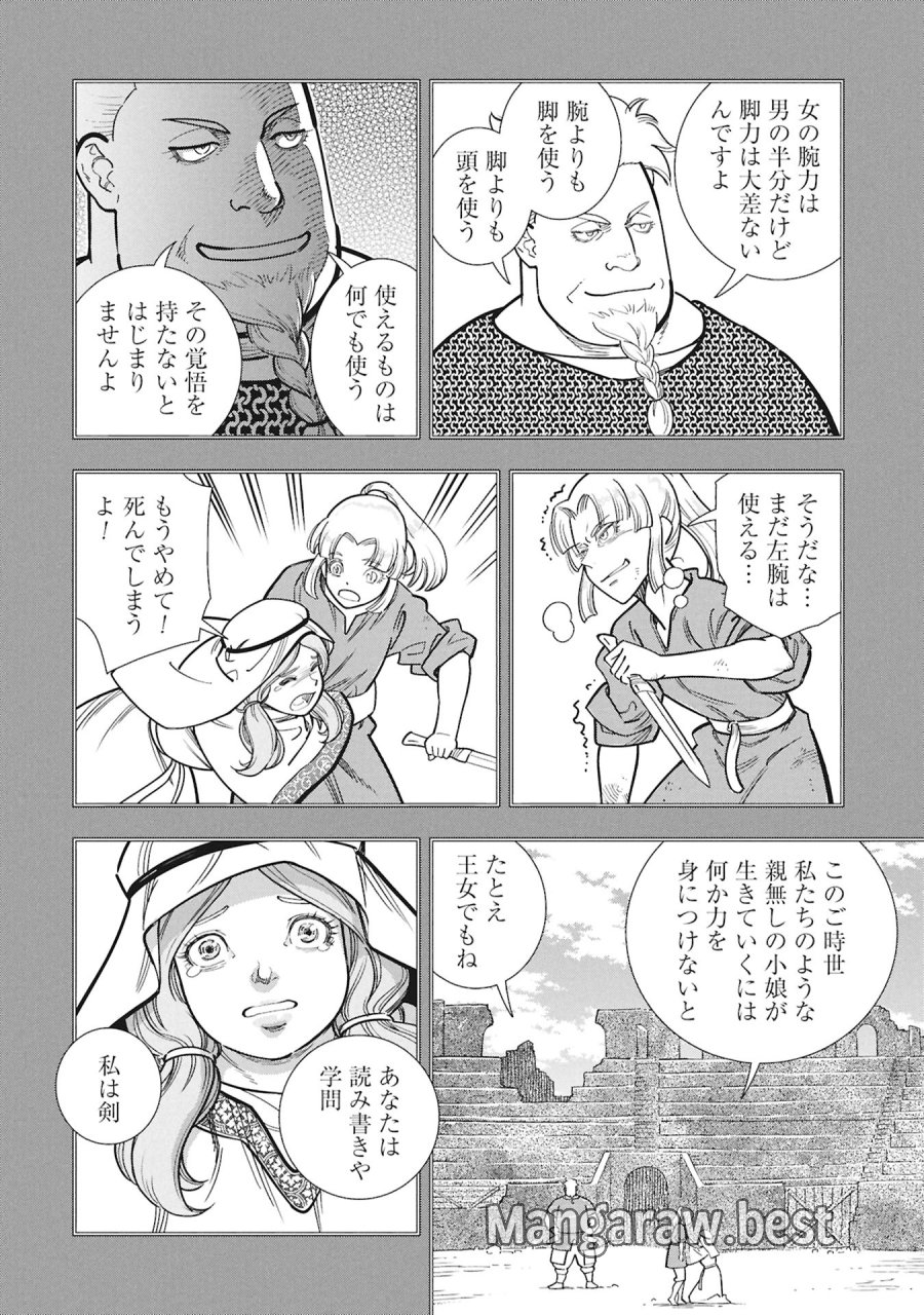 シンデレラの反乱 第12話 - Page 4