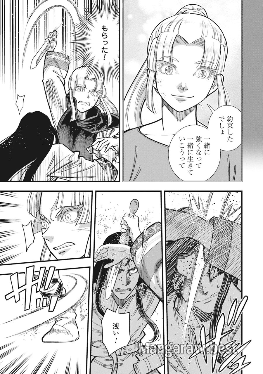 シンデレラの反乱 第12話 - Page 5