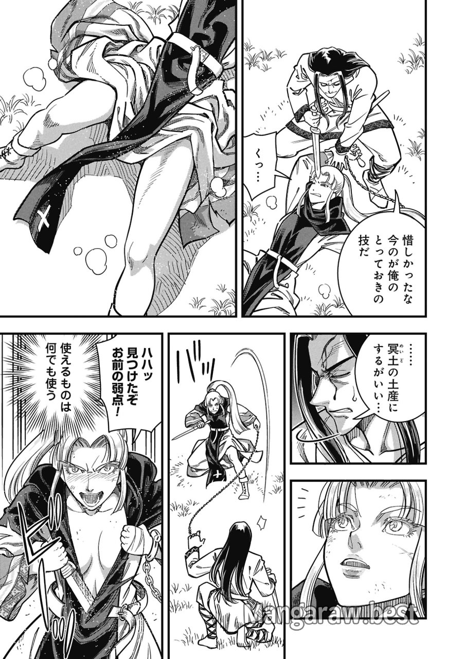 シンデレラの反乱 第12話 - Page 7