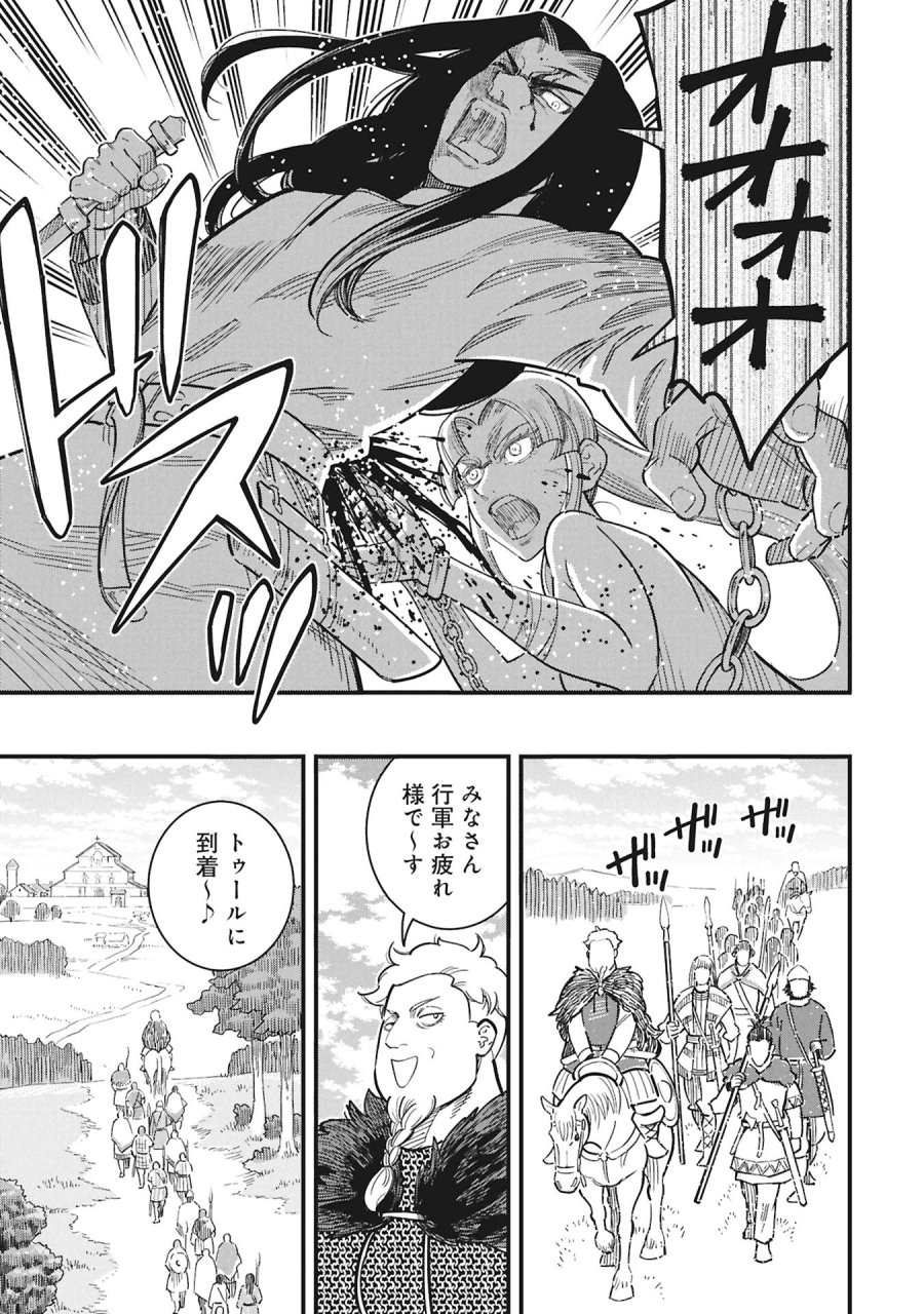 シンデレラの反乱 第12話 - Page 9