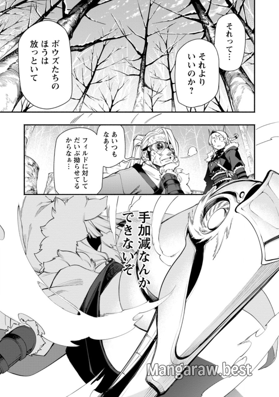 ポイントギフター《経験値分配能力者》の異世界最強ソロライフ 第37.2話 - Trang 1