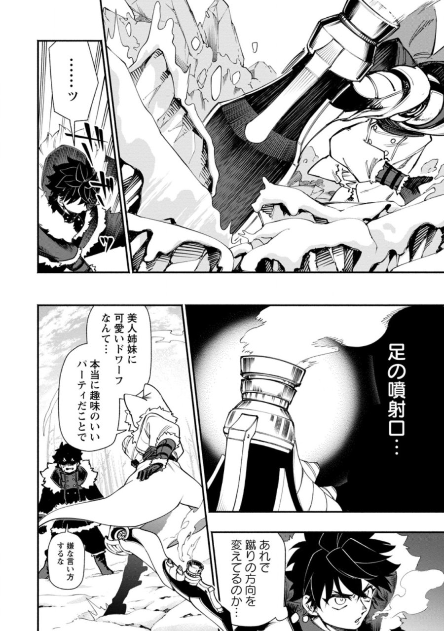 ポイントギフター《経験値分配能力者》の異世界最強ソロライフ 第37.2話 - Trang 4