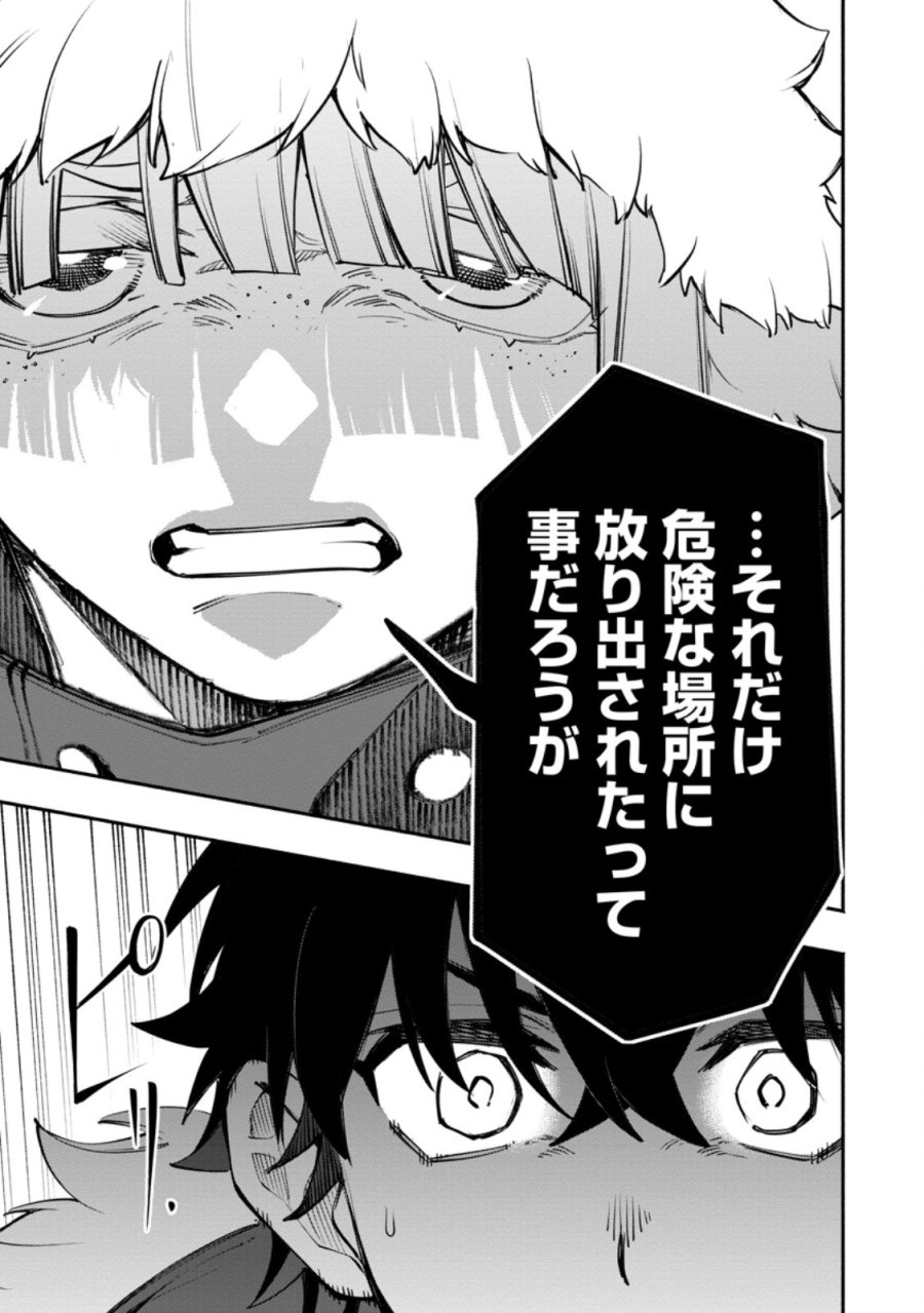 ポイントギフター《経験値分配能力者》の異世界最強ソロライフ 第37.2話 - Trang 7