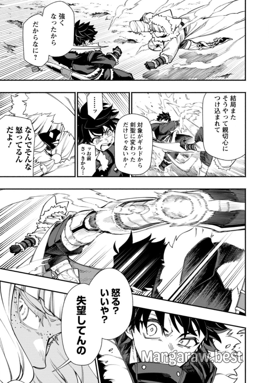 ポイントギフター《経験値分配能力者》の異世界最強ソロライフ 第37.2話 - Trang 9