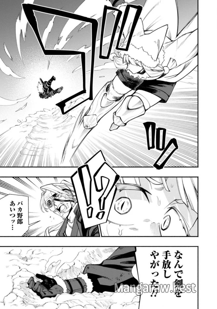 ポイントギフター《経験値分配能力者》の異世界最強ソロライフ 第38.3話 - Page 1
