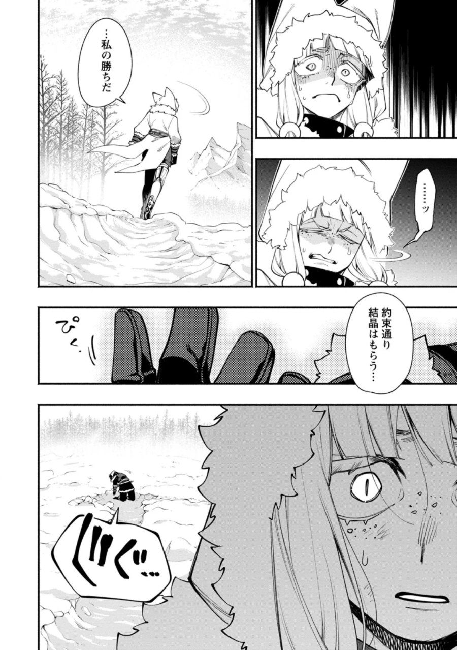 ポイントギフター《経験値分配能力者》の異世界最強ソロライフ 第38.3話 - Page 2