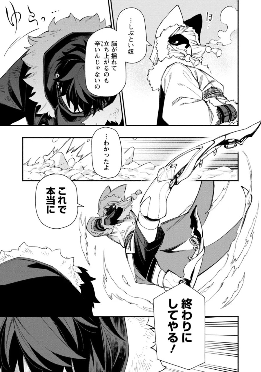 ポイントギフター《経験値分配能力者》の異世界最強ソロライフ 第38.3話 - Page 3