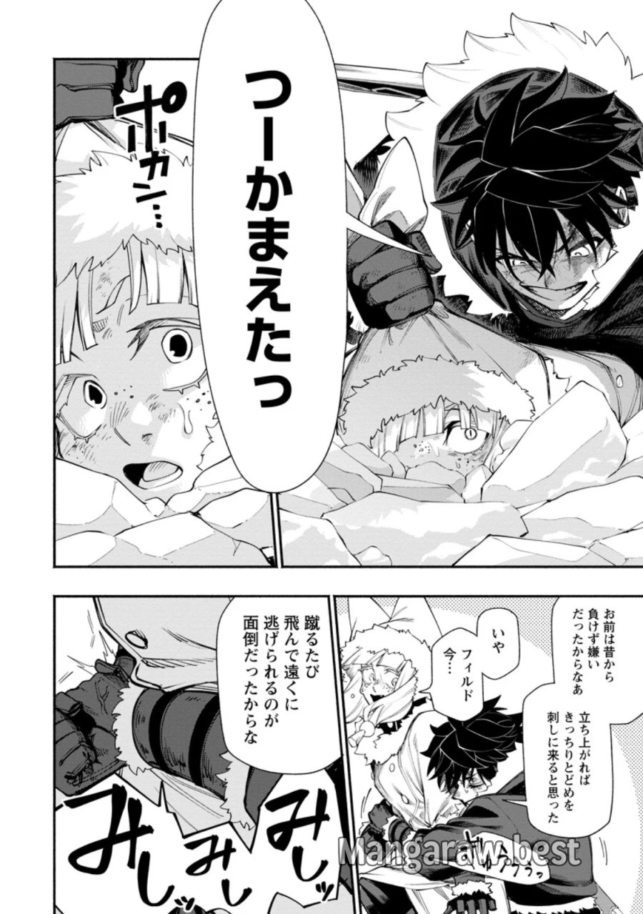 ポイントギフター《経験値分配能力者》の異世界最強ソロライフ 第38.3話 - Page 6
