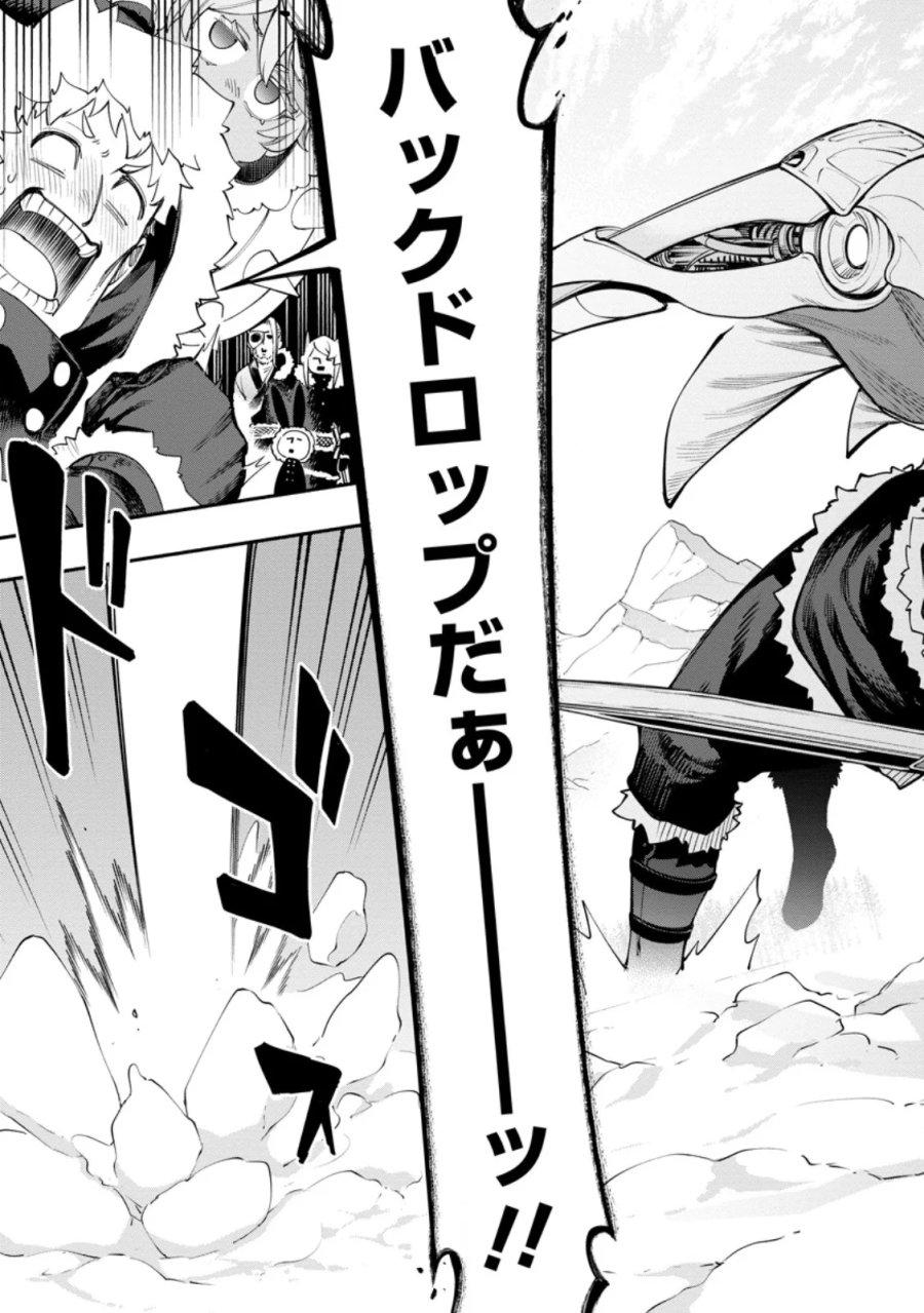 ポイントギフター《経験値分配能力者》の異世界最強ソロライフ 第38.3話 - Page 9
