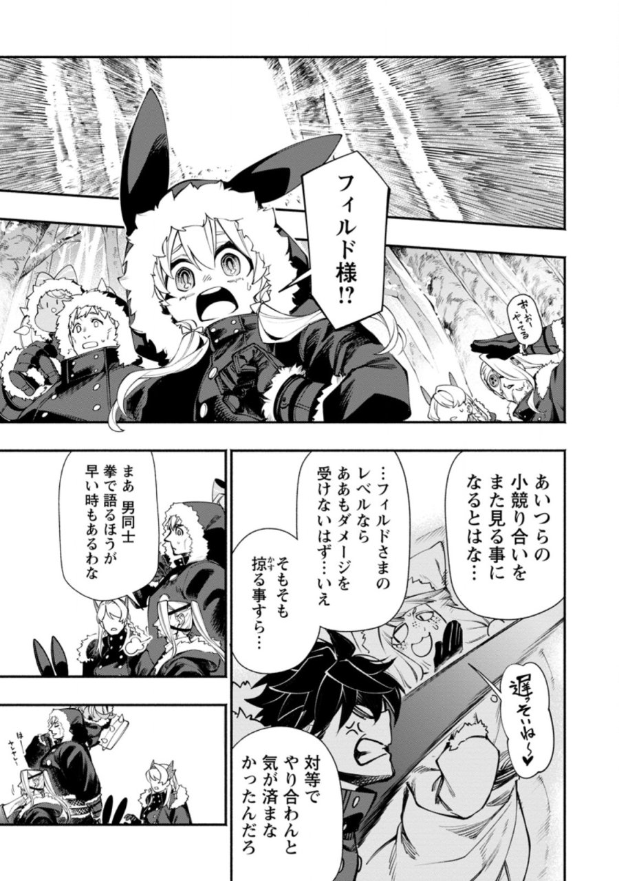 ポイントギフター《経験値分配能力者》の異世界最強ソロライフ 第38.2話 - Page 1