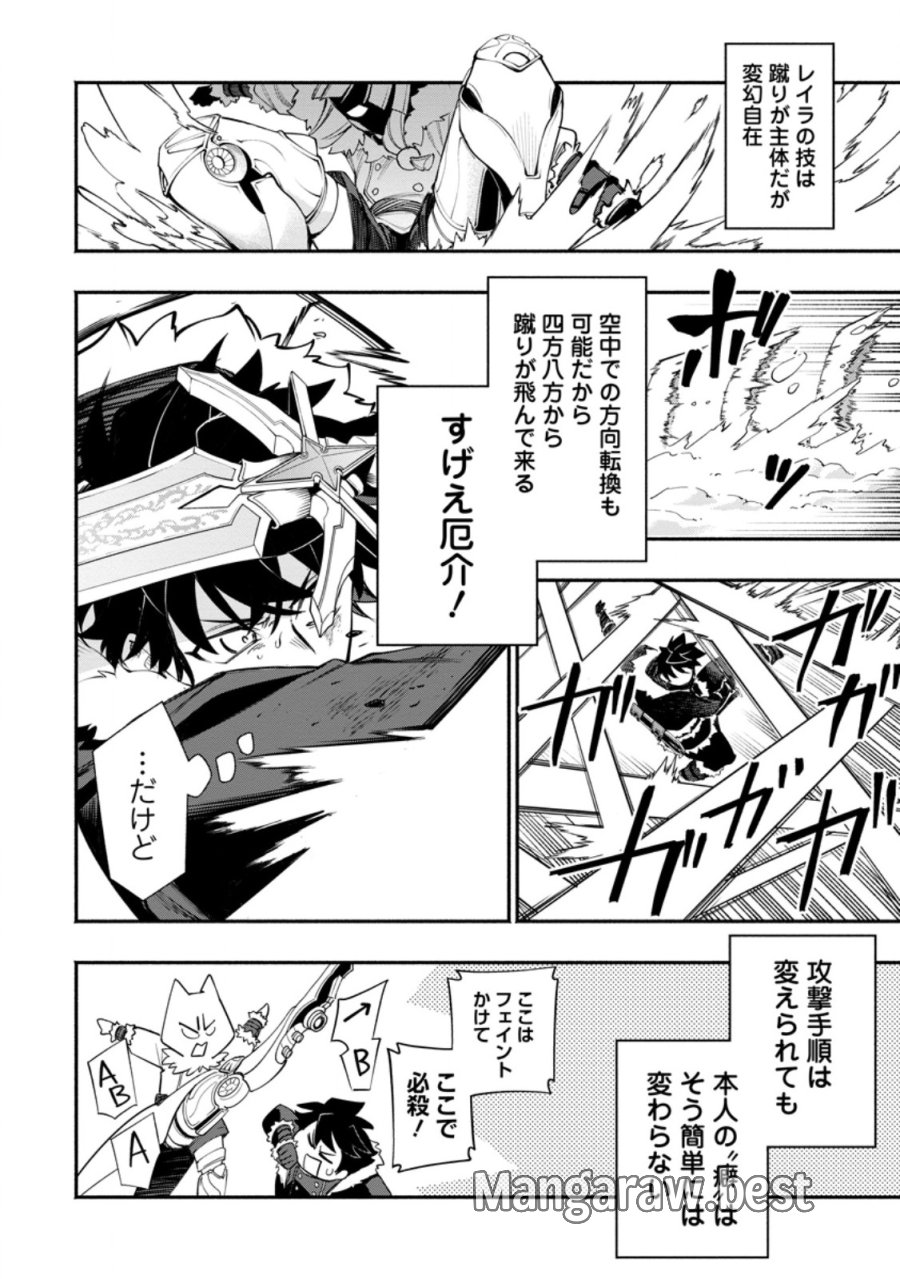 ポイントギフター《経験値分配能力者》の異世界最強ソロライフ 第38.2話 - Page 4