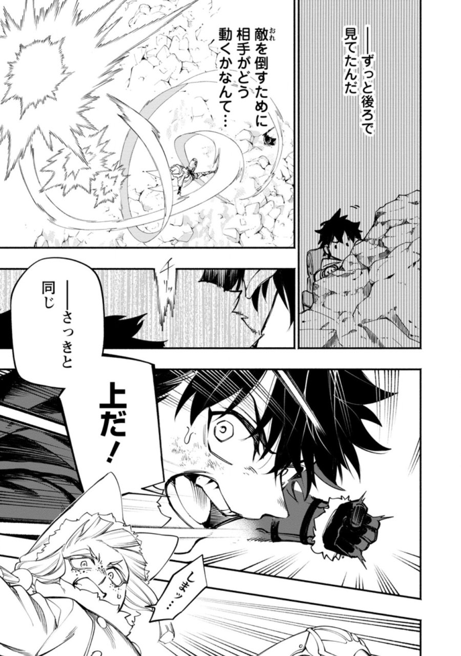 ポイントギフター《経験値分配能力者》の異世界最強ソロライフ 第38.2話 - Page 5