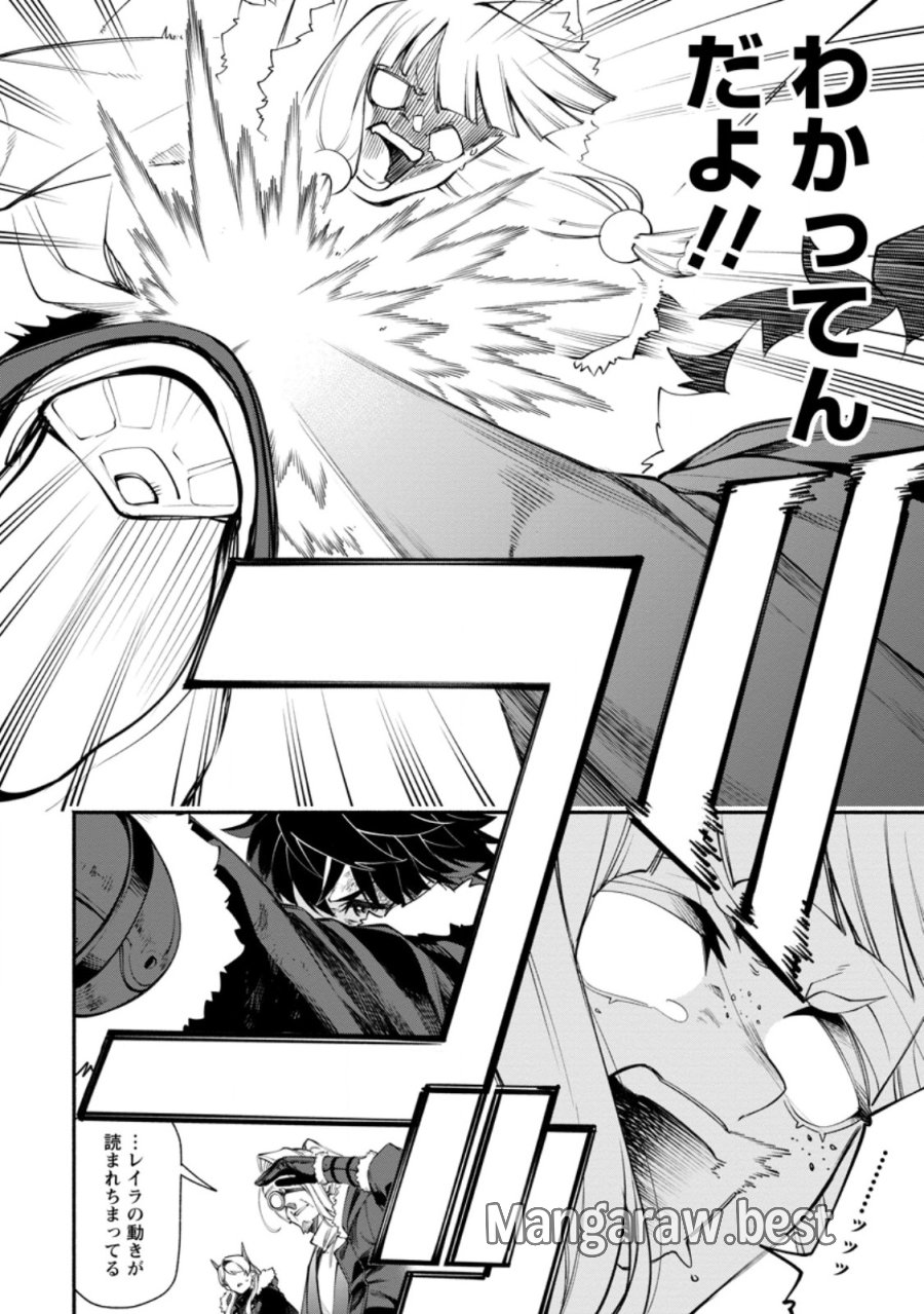 ポイントギフター《経験値分配能力者》の異世界最強ソロライフ 第38.2話 - Page 6