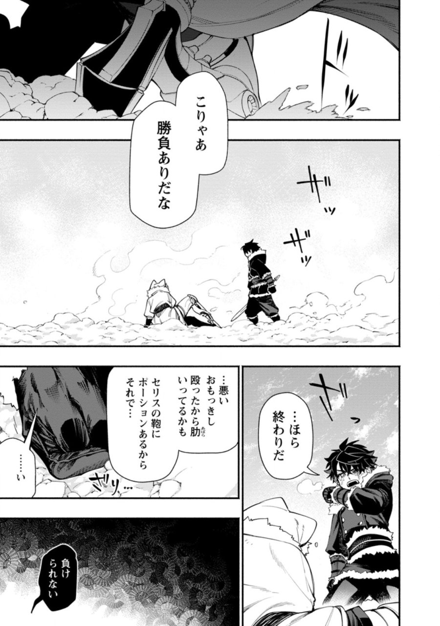 ポイントギフター《経験値分配能力者》の異世界最強ソロライフ 第38.2話 - Page 7