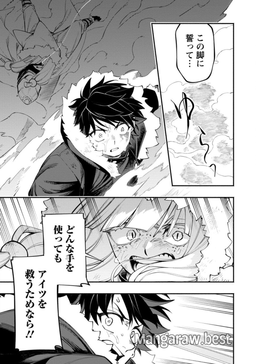 ポイントギフター《経験値分配能力者》の異世界最強ソロライフ 第38.2話 - Page 9