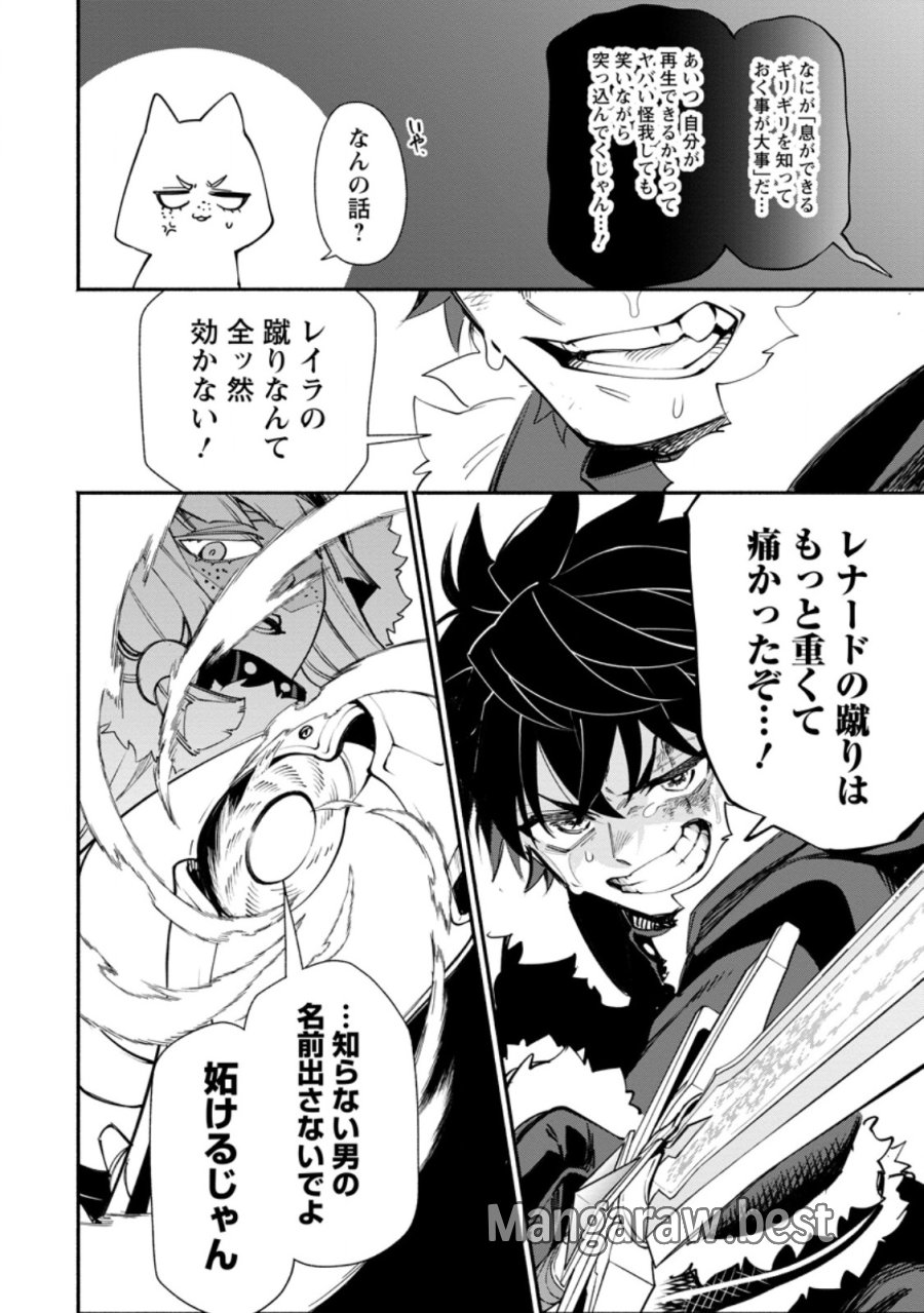 ポイントギフター《経験値分配能力者》の異世界最強ソロライフ 第38.1話 - Page 10