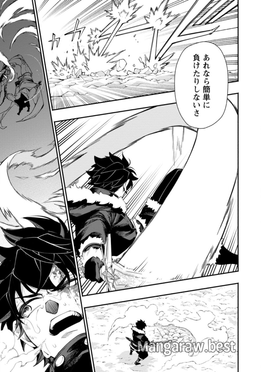 ポイントギフター《経験値分配能力者》の異世界最強ソロライフ 第38.1話 - Page 7