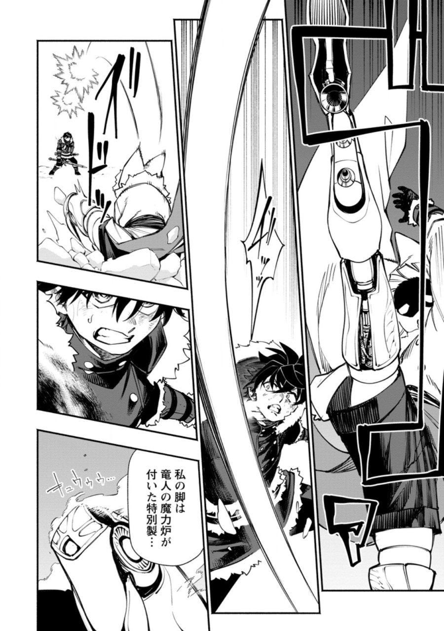 ポイントギフター《経験値分配能力者》の異世界最強ソロライフ 第38.1話 - Page 8