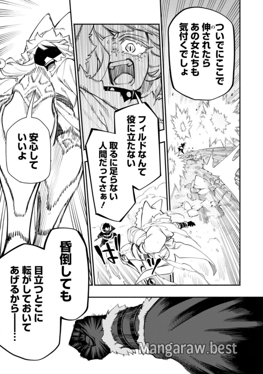 ポイントギフター《経験値分配能力者》の異世界最強ソロライフ 第37.3話 - Page 1
