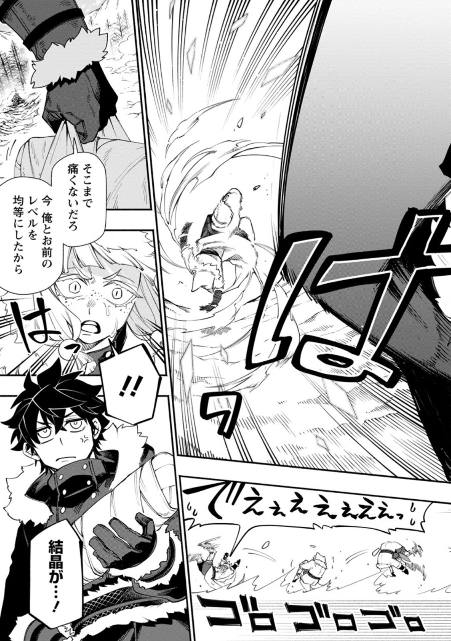 ポイントギフター《経験値分配能力者》の異世界最強ソロライフ 第37.3話 - Page 3
