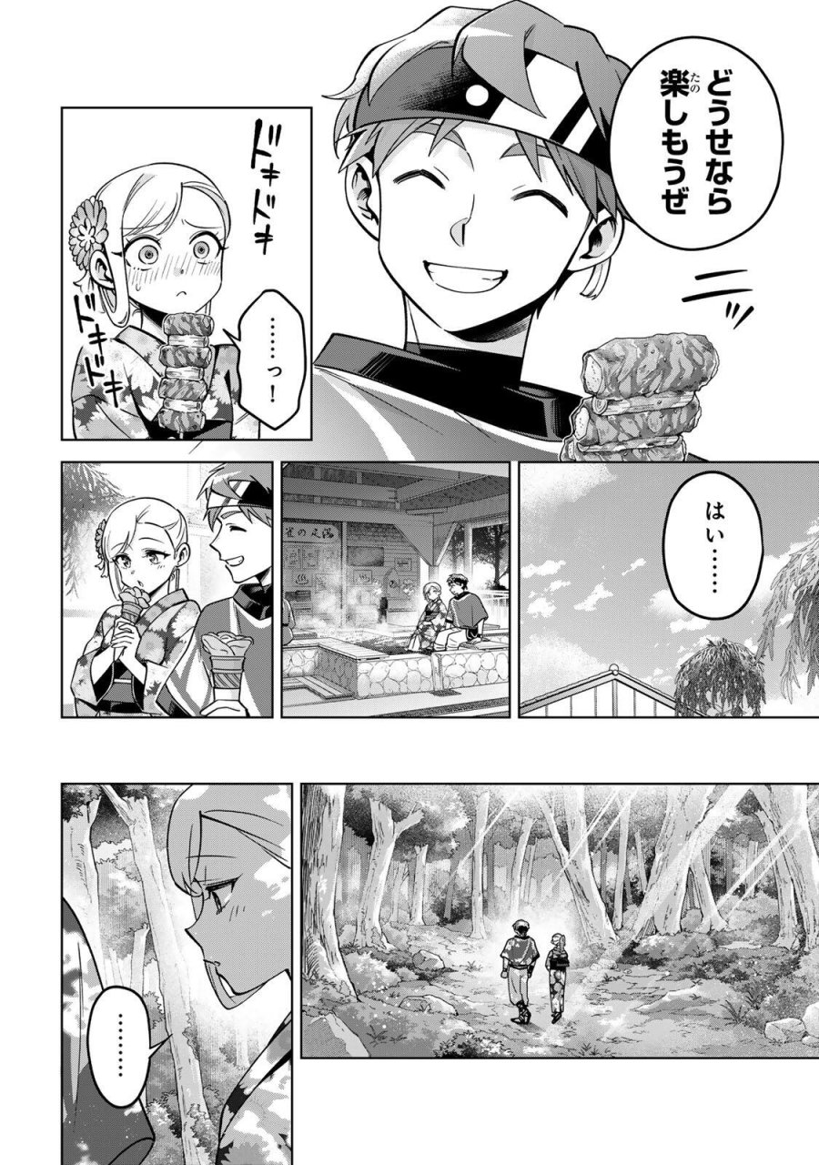 永久のユウグレ 第23話 - Trang 12