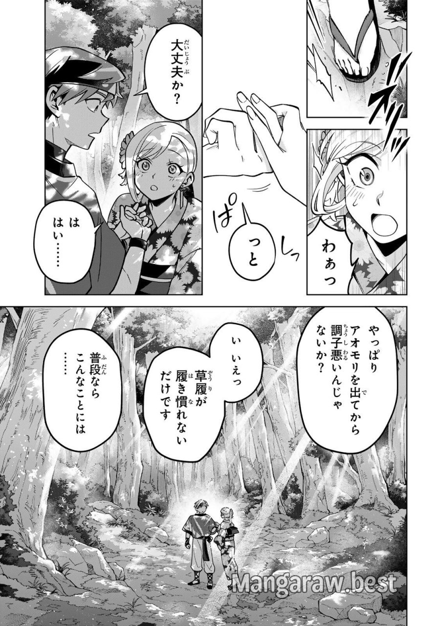 永久のユウグレ 第23話 - Trang 13