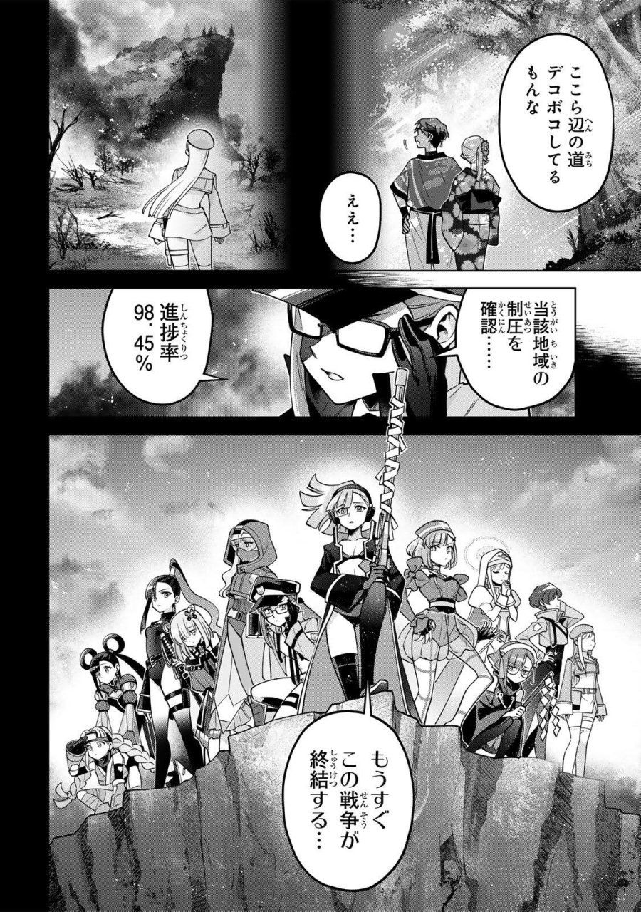 永久のユウグレ 第23話 - Trang 14