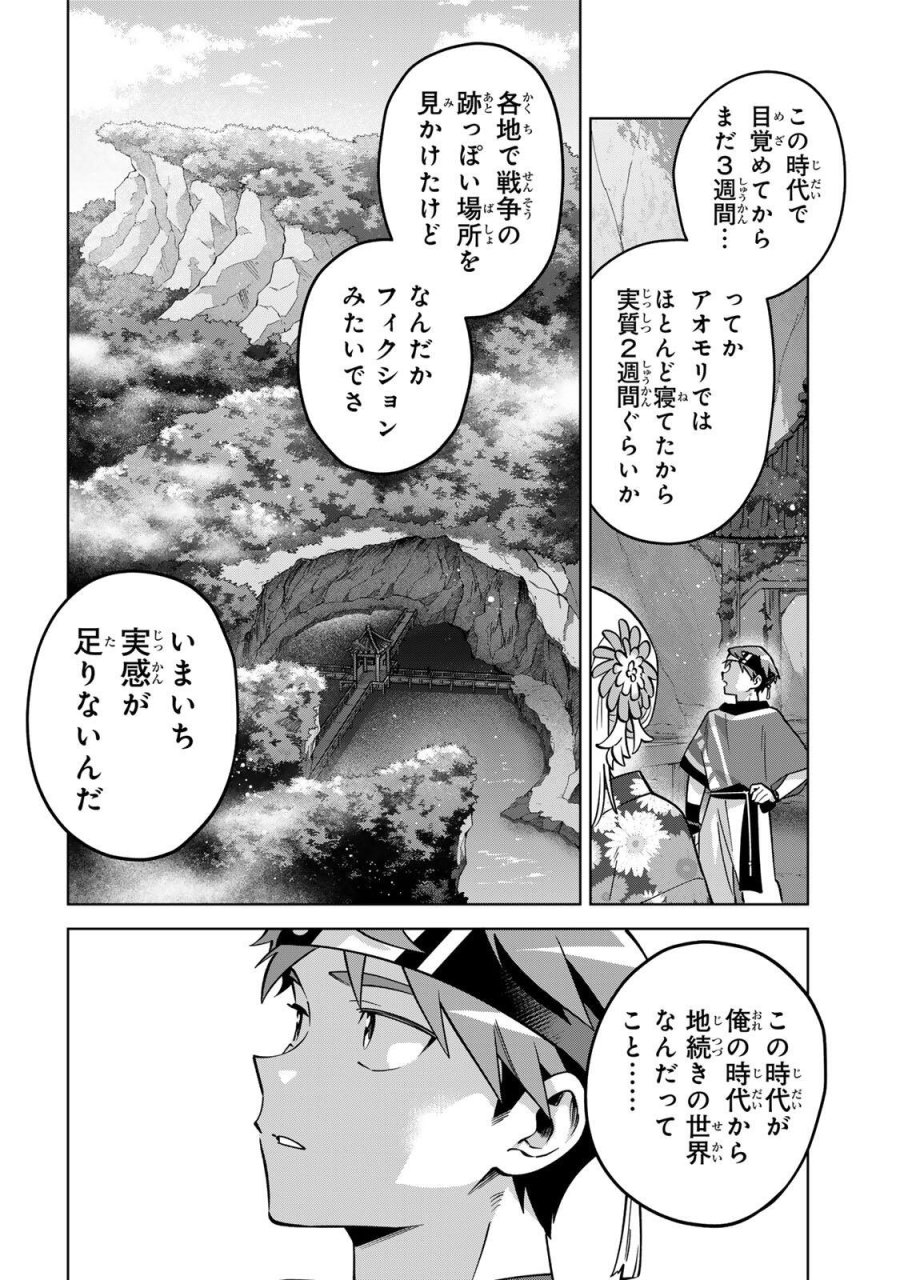 永久のユウグレ 第23話 - Trang 20