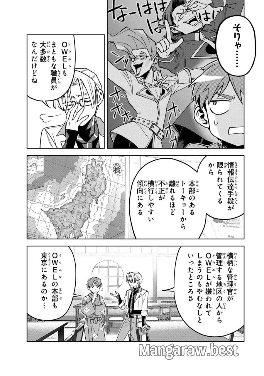 永久のユウグレ 第23話 - Trang 5