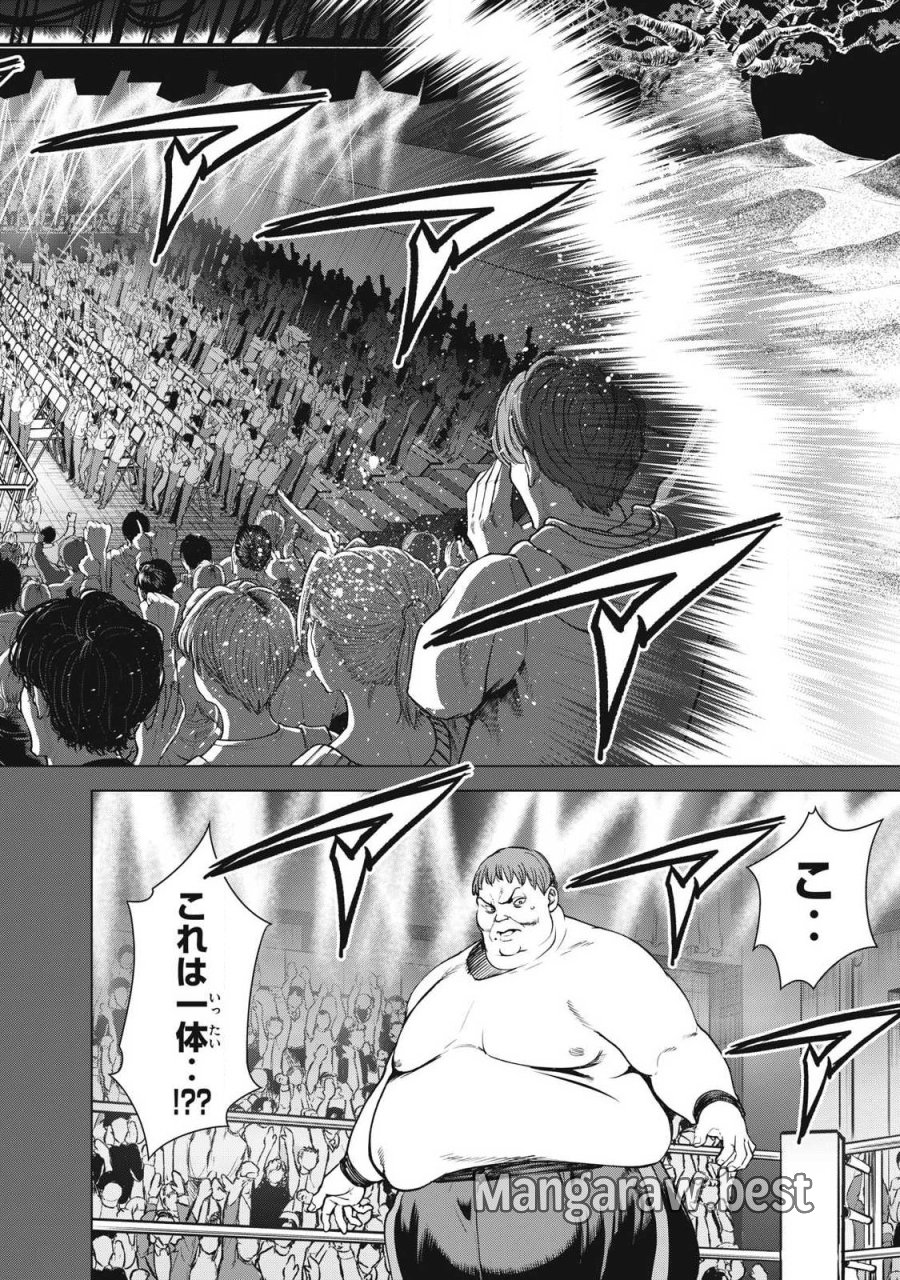 サタノファニ 第334話 - Page 10