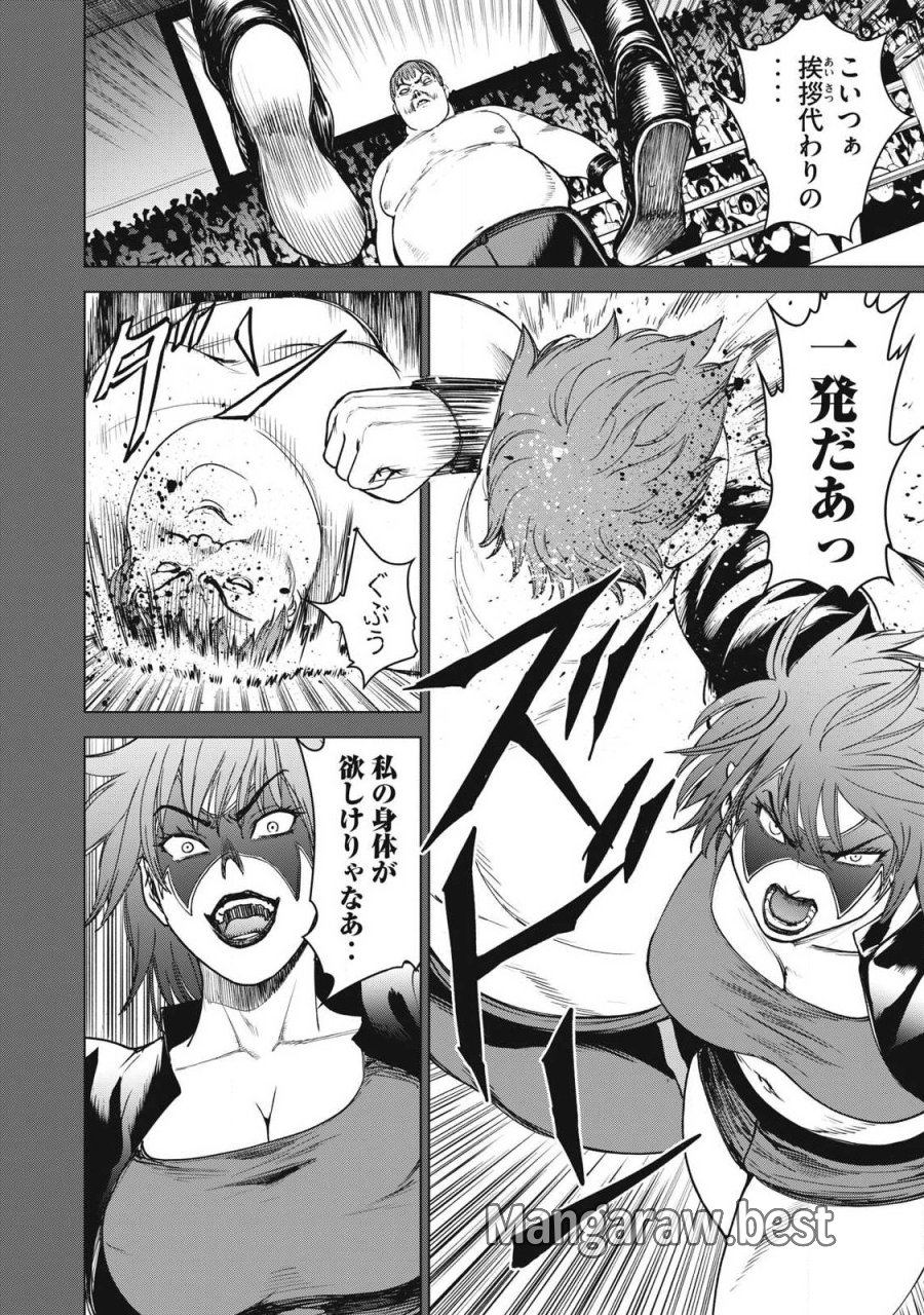 サタノファニ 第334話 - Page 12