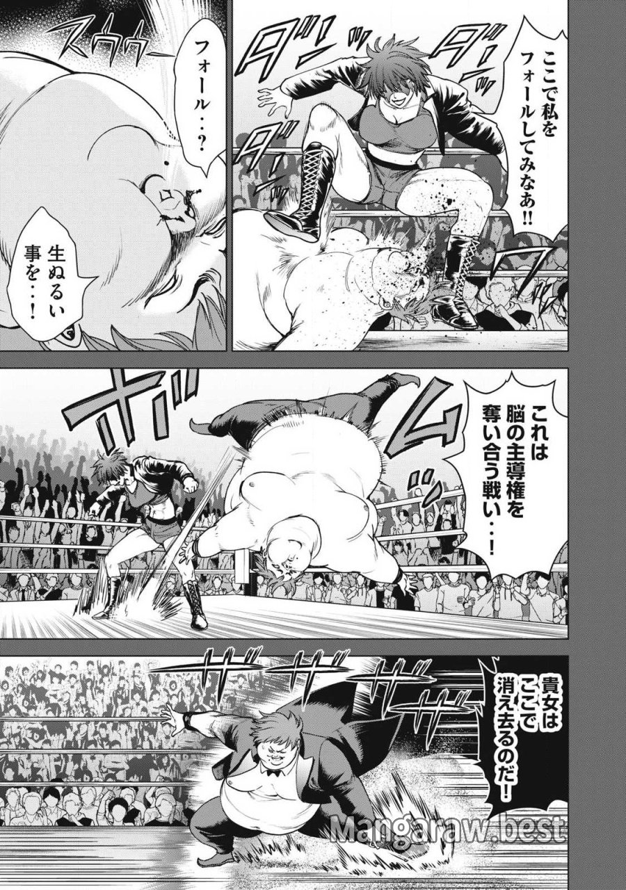 サタノファニ 第334話 - Page 13