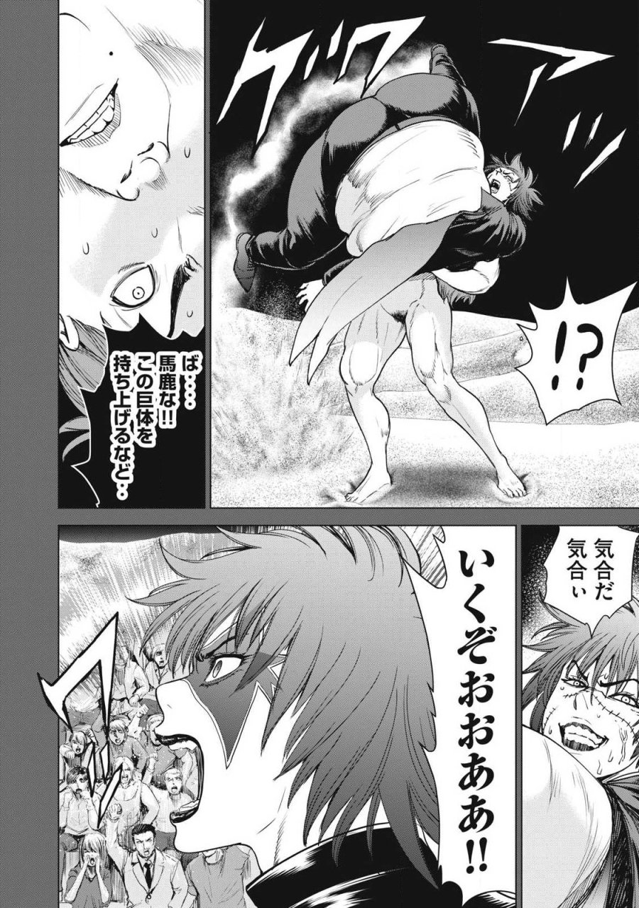 サタノファニ 第334話 - Page 16