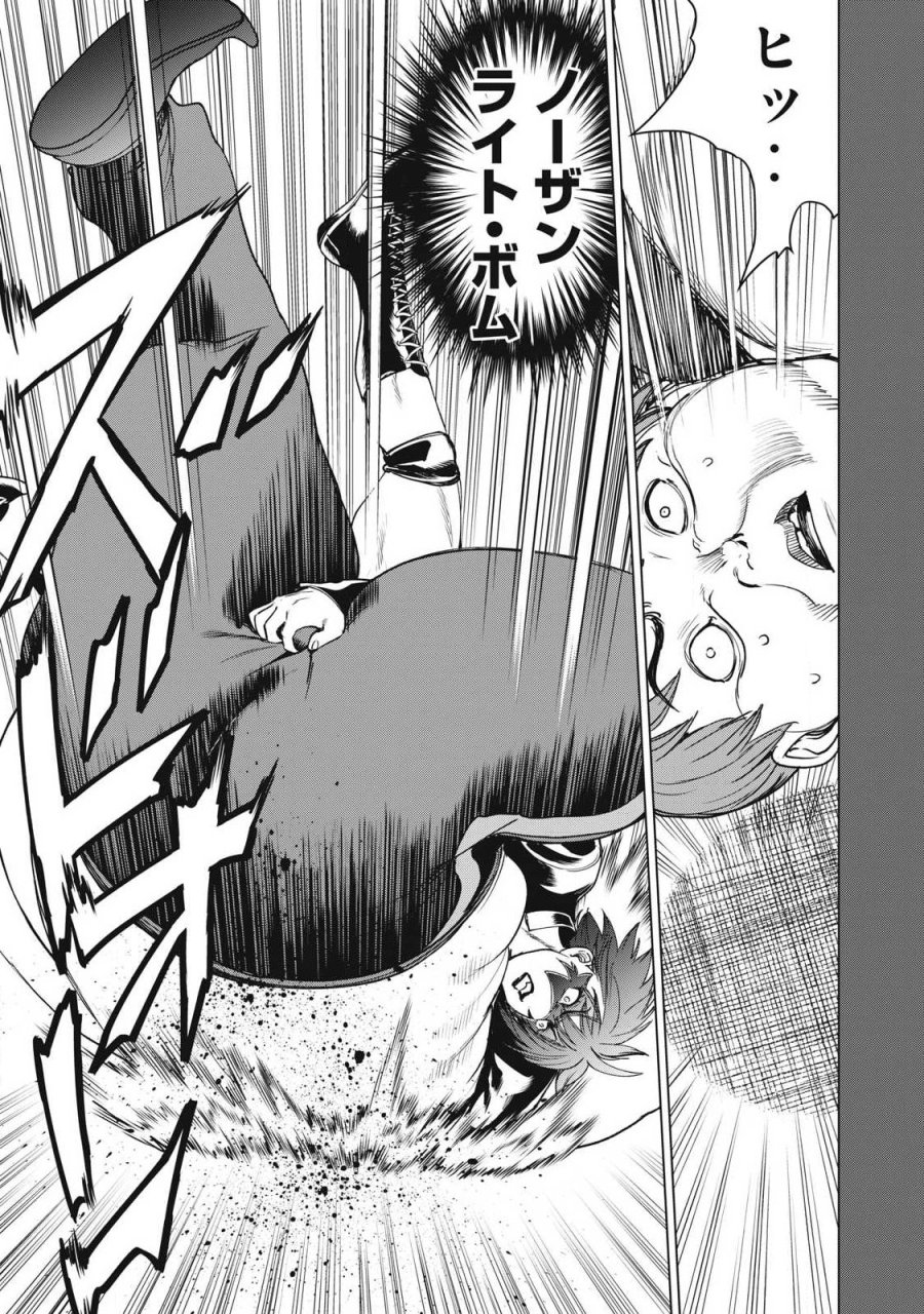 サタノファニ 第334話 - Page 17