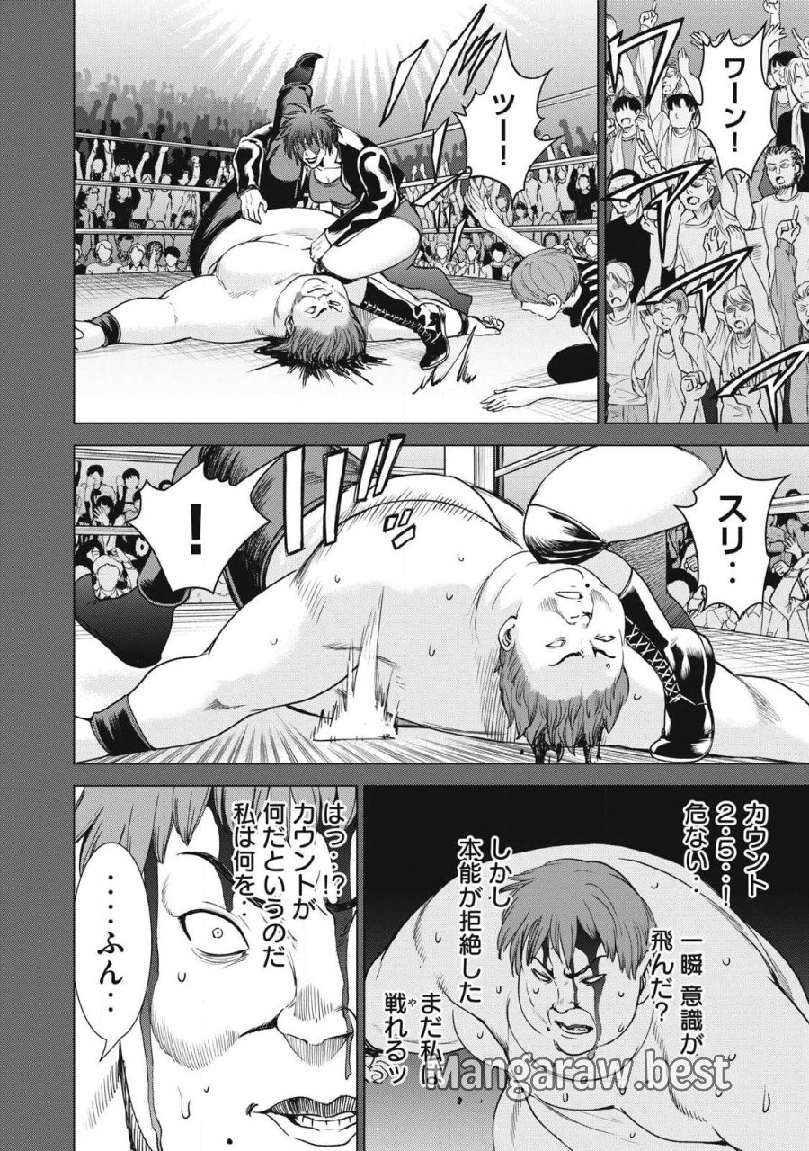 サタノファニ 第334話 - Page 18