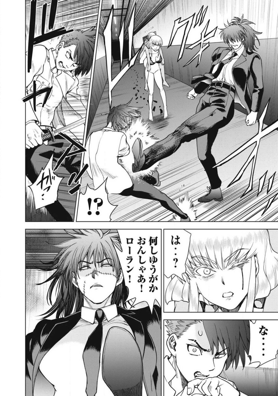 サタノファニ 第334話 - Page 6