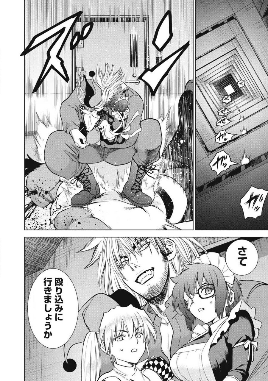 サタノファニ 第330話 - Trang 20