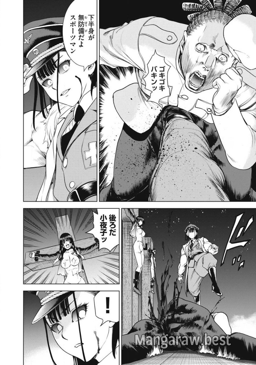 サタノファニ 第332話 - Page 10