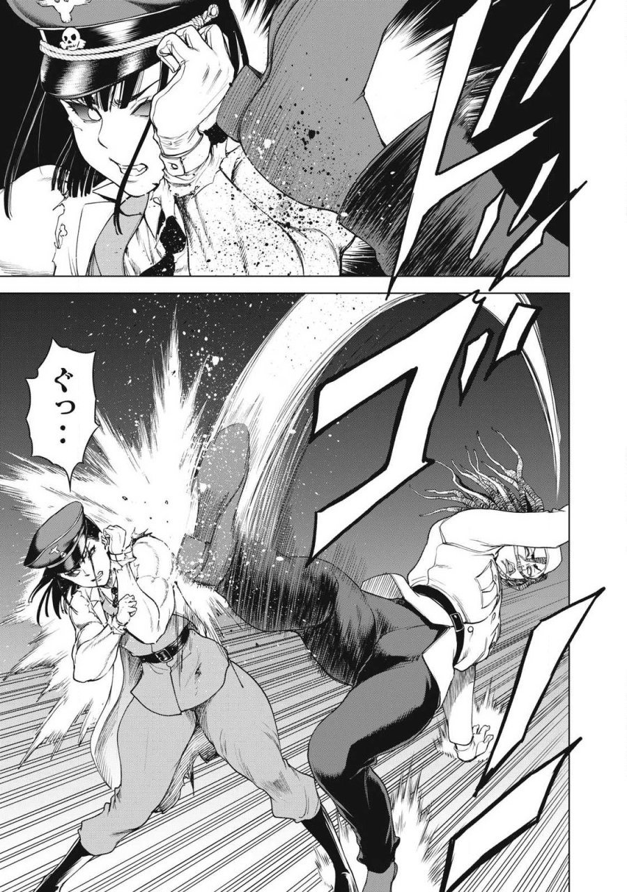 サタノファニ 第332話 - Page 11