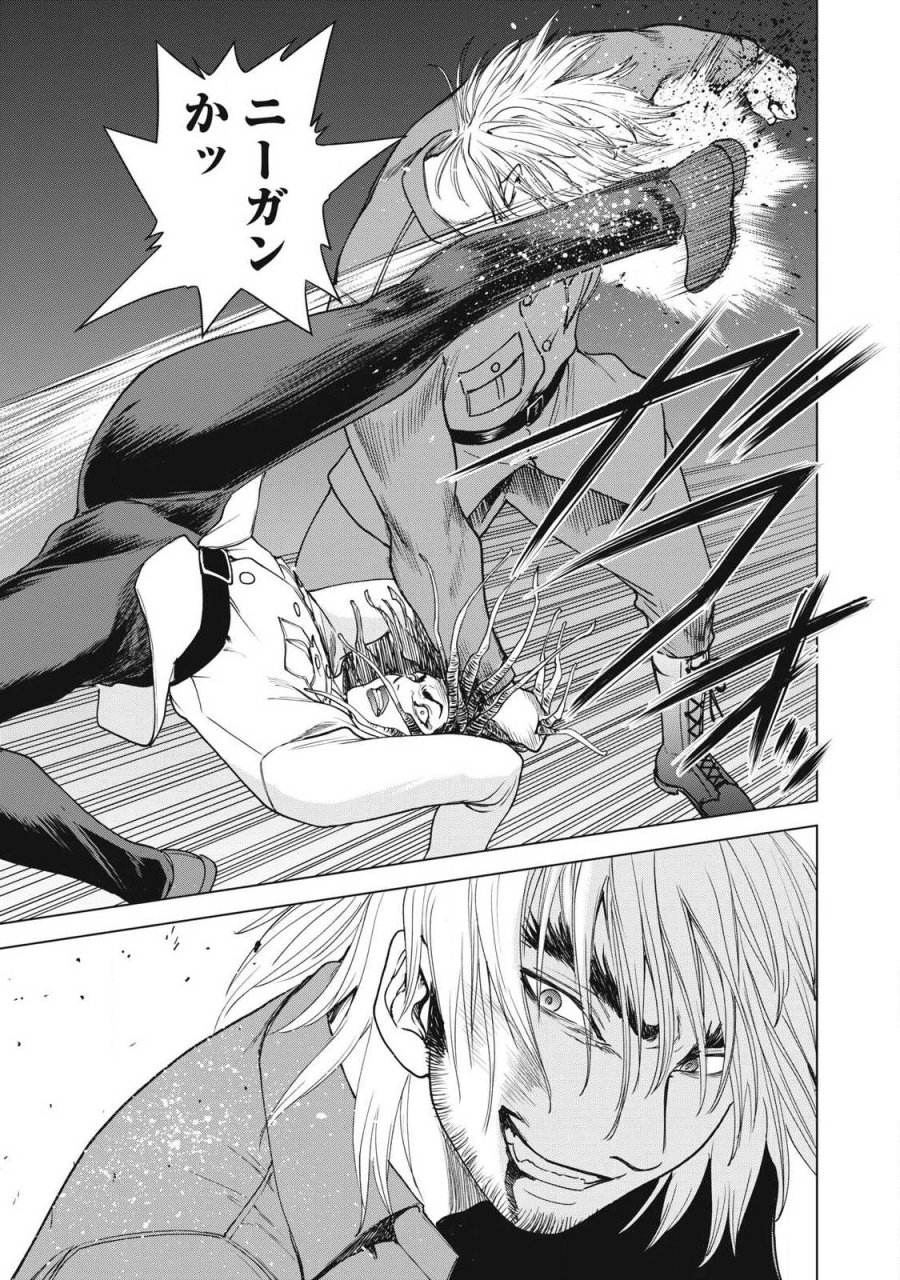 サタノファニ 第332話 - Page 15