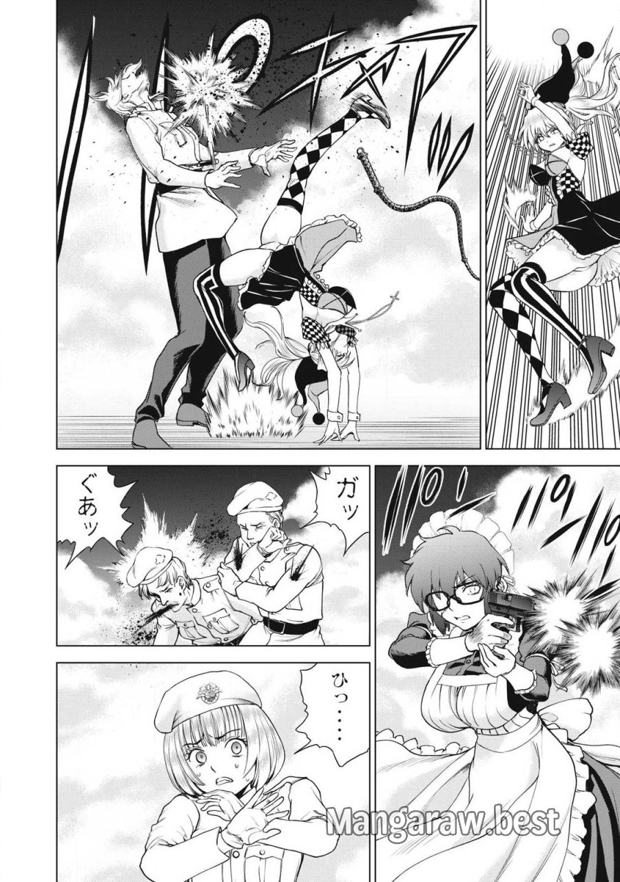 サタノファニ 第332話 - Page 18