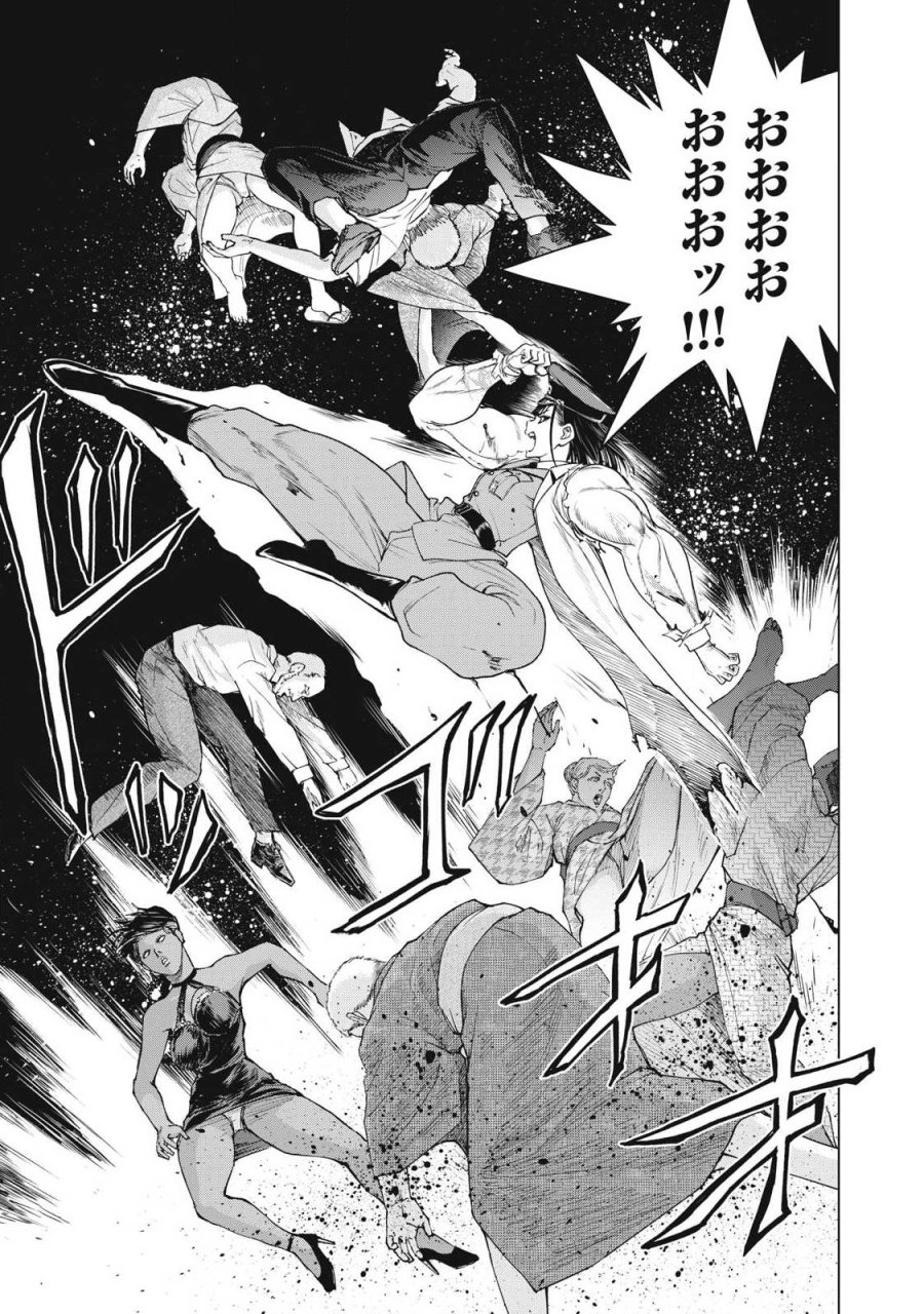 サタノファニ 第332話 - Page 5