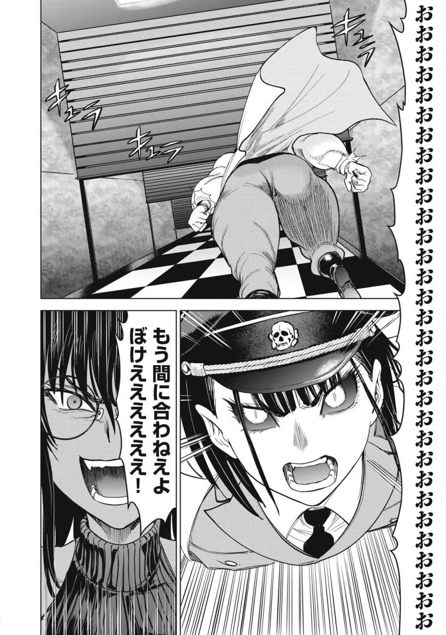 サタノファニ 第331話 - Page 12